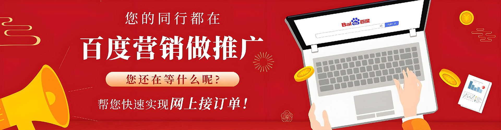 任丘百度代理开户